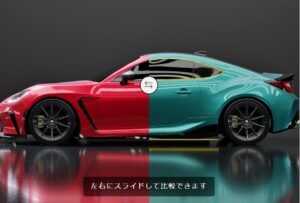 体験型ビフォーアフター比較を行えるインタラクティブ画像スライダーのサンプル